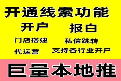 传统行业如何借助推广开户实现转型